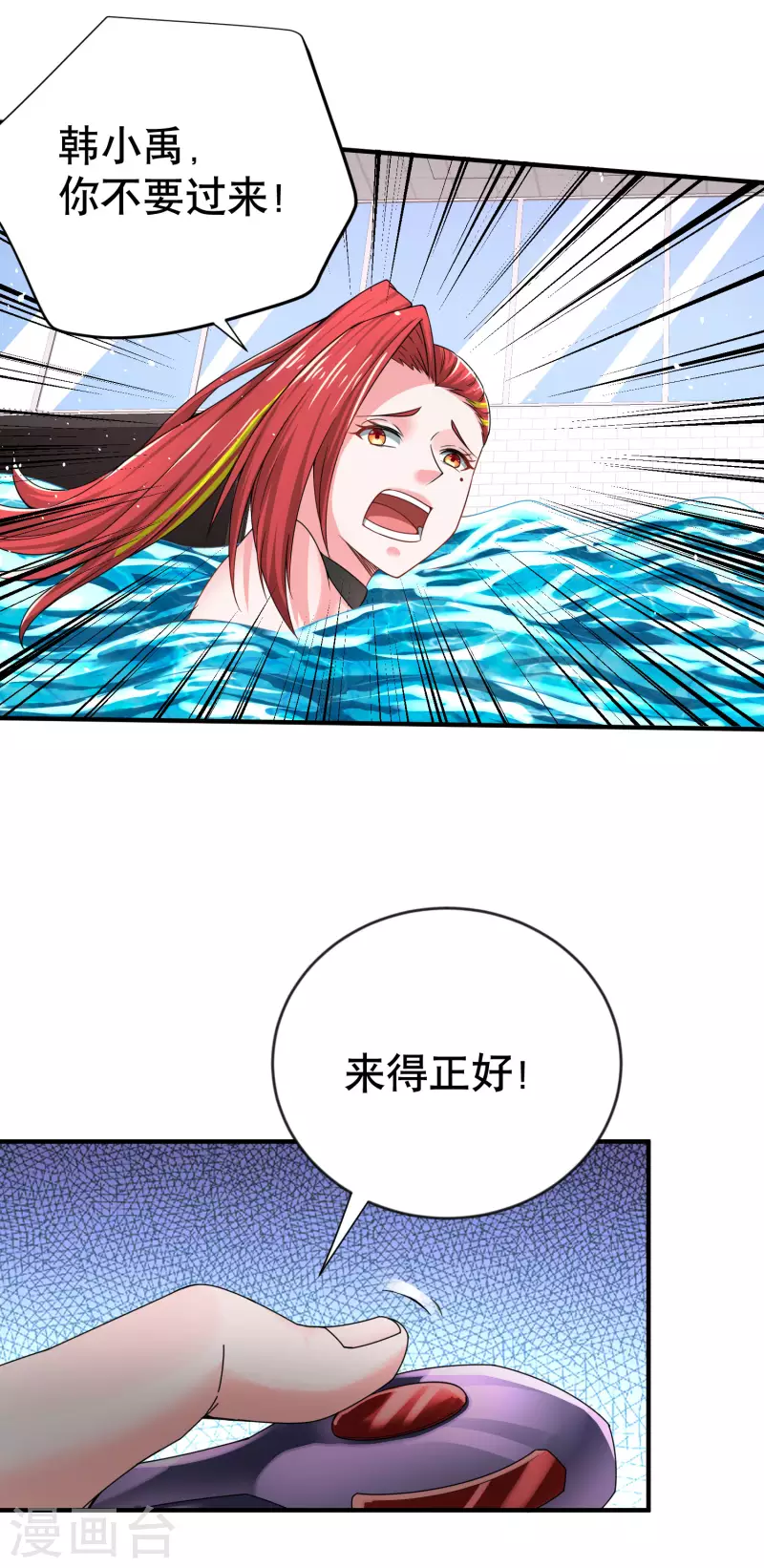 第19话 什么是世界冠军啊12
