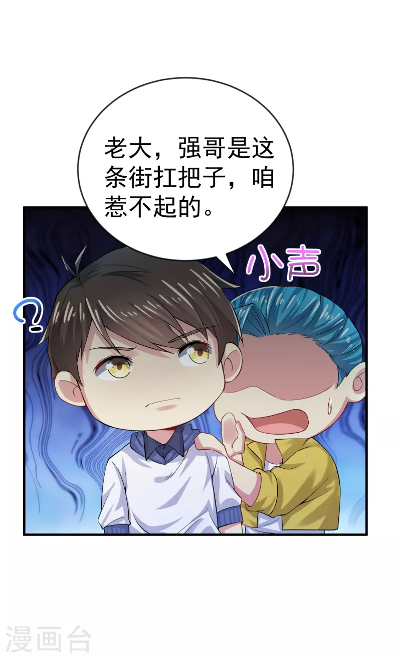 第14话 我被女校霸盯上了！39