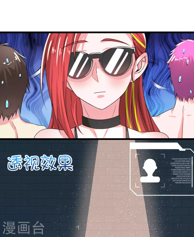 第17话 能透视衣服的眼镜29