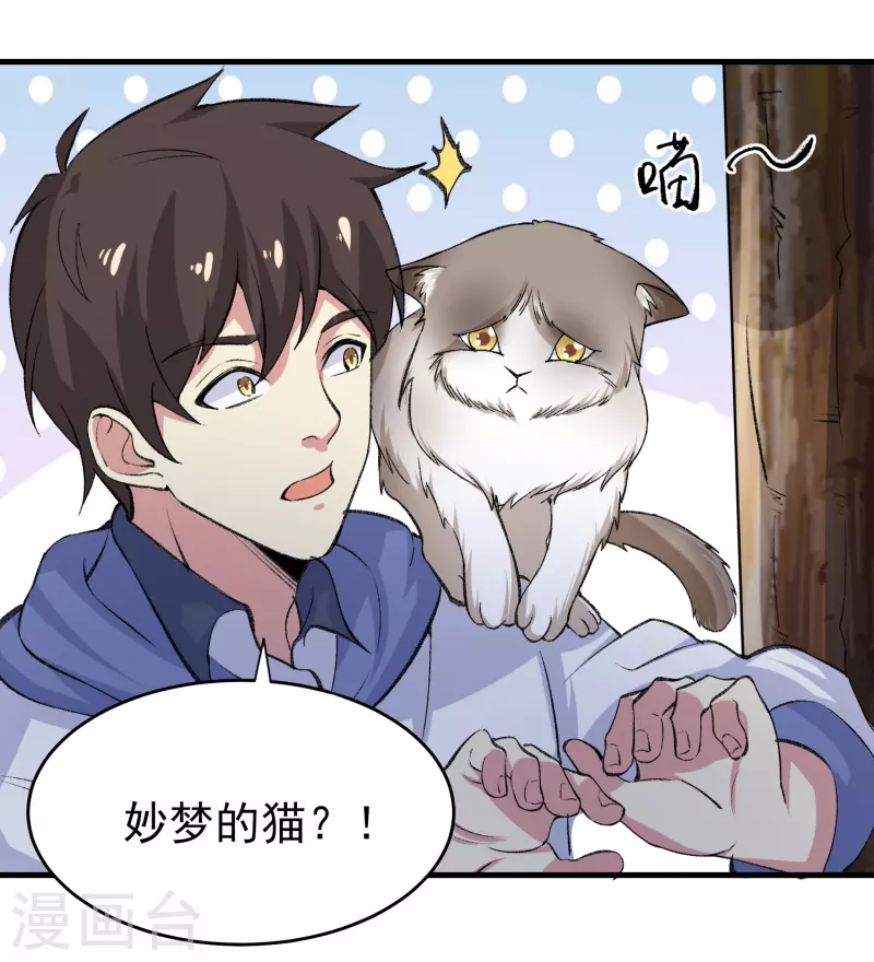 第35话 不是正经护士，是异能护士24