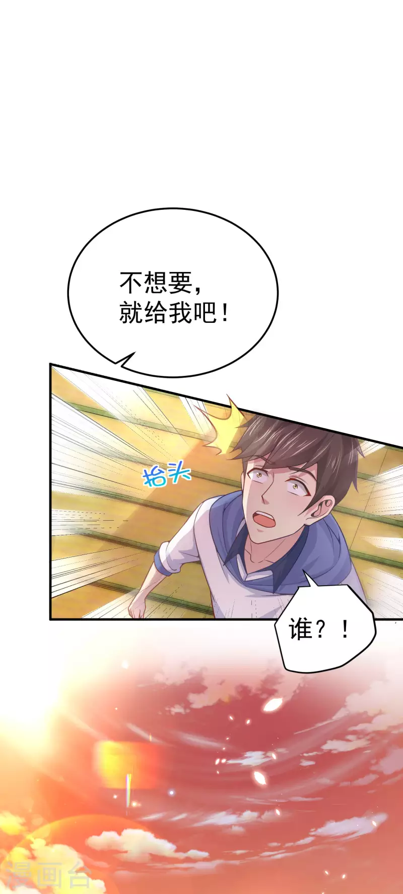 第1话 惨！校霸破产了29