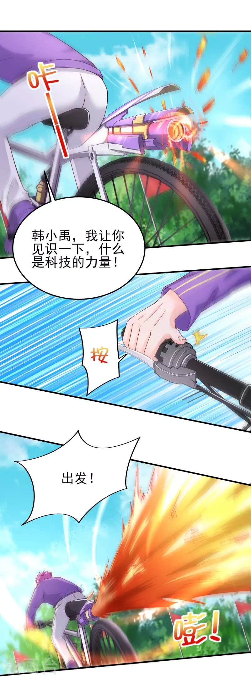 第22话 游乐场不讲武德15