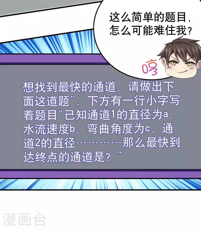 第24话 强人锁男之后6