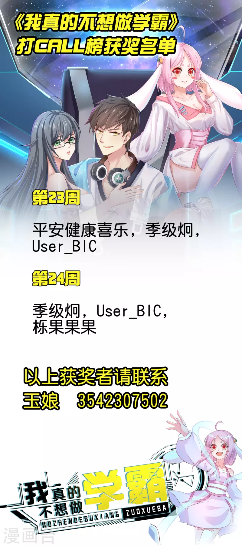 打call榜获奖名单0