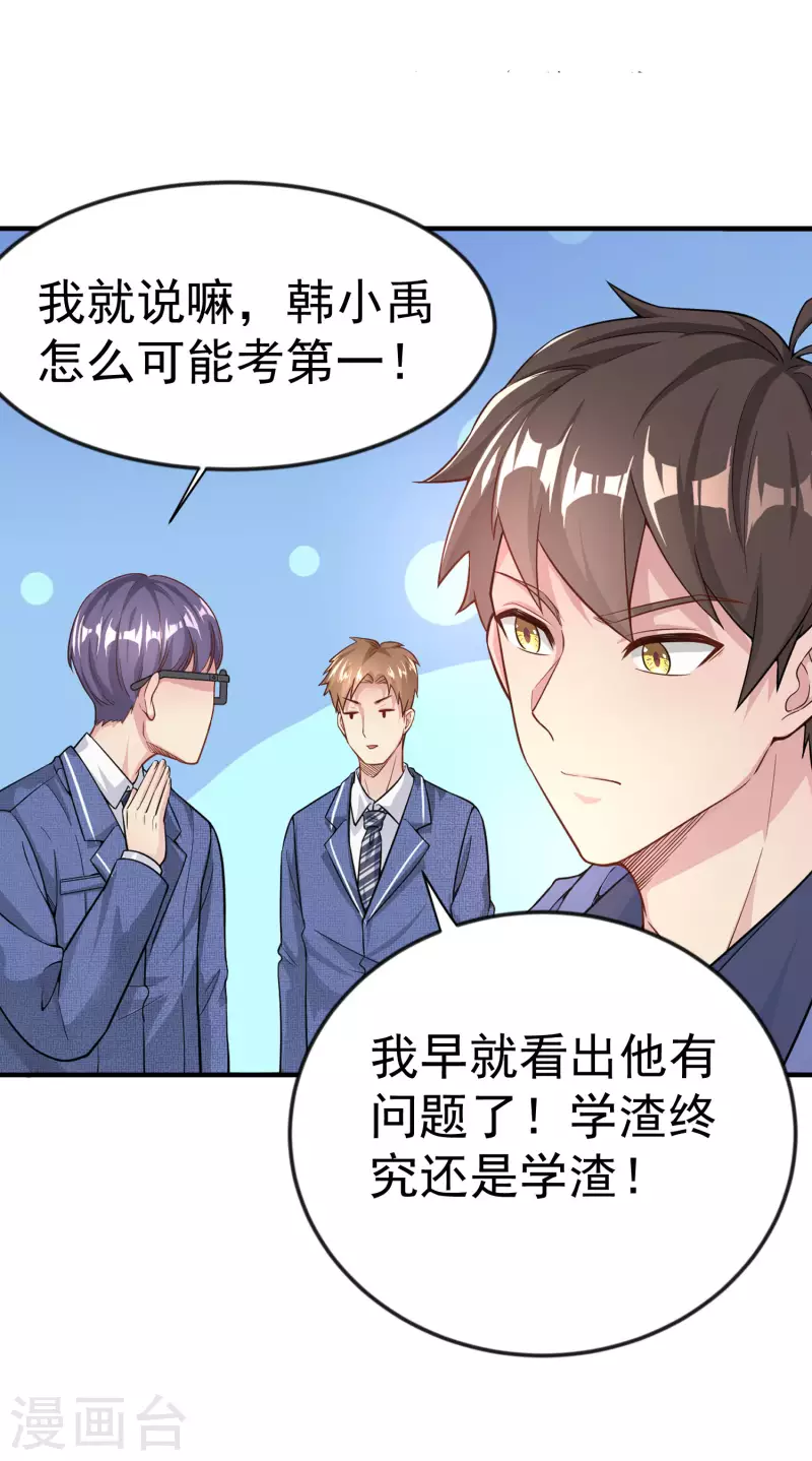 第6话 暗恋妙梦同学12