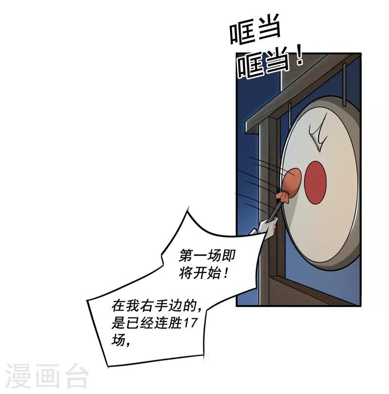 第33话4