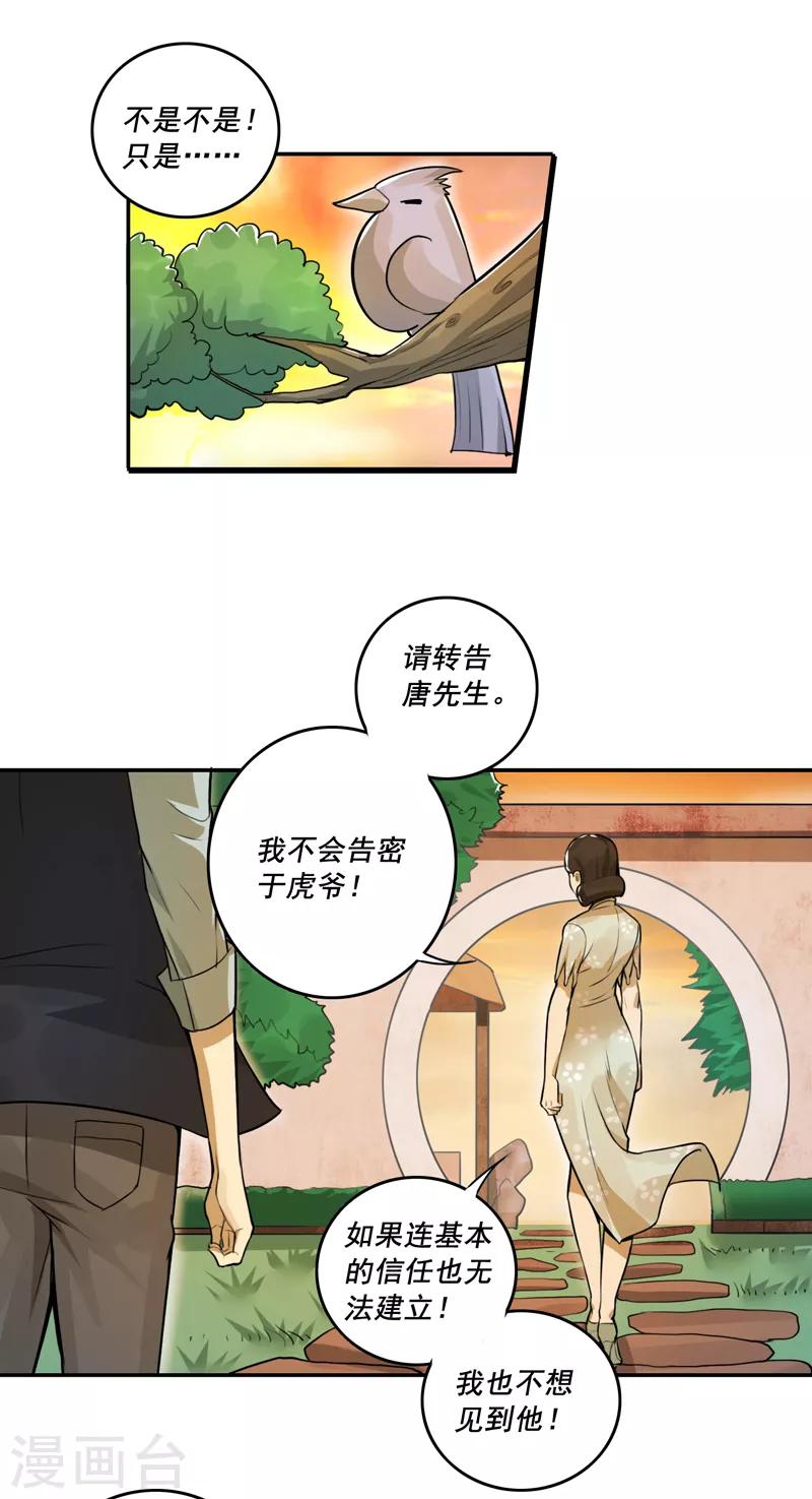 第43话4