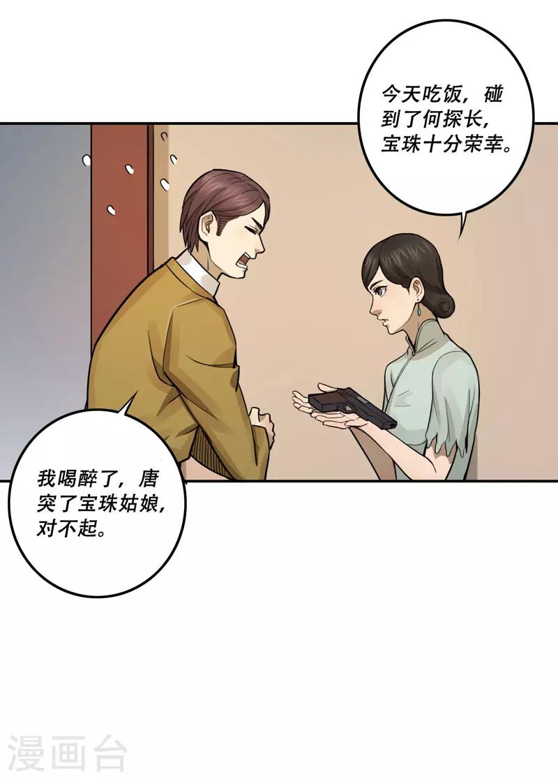 第25话24