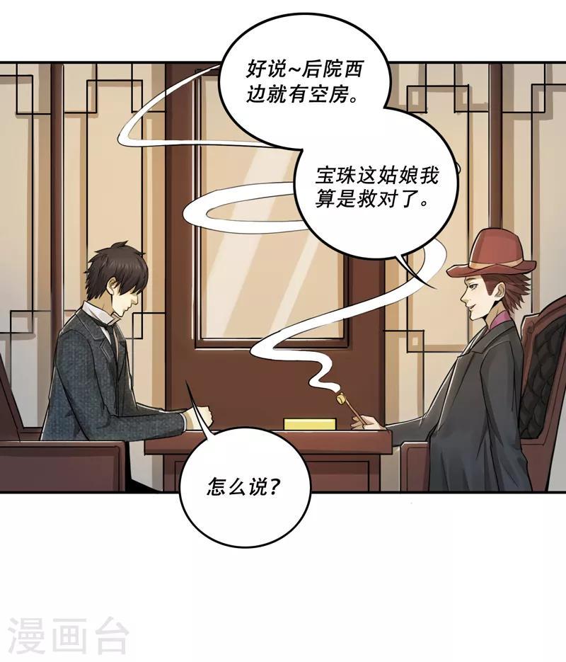 第24话5