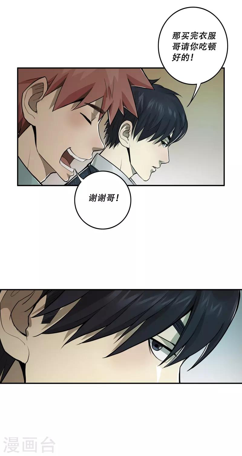 第28话6