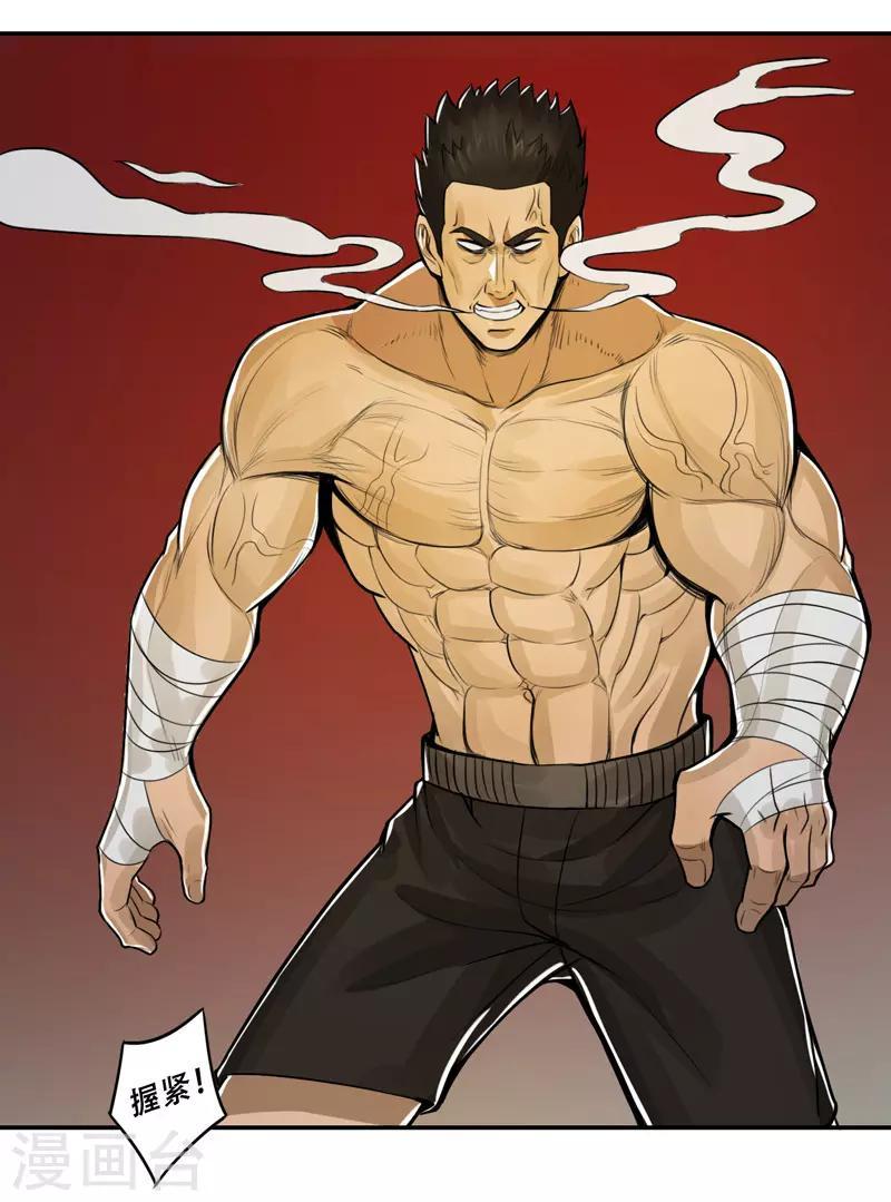 第50话18