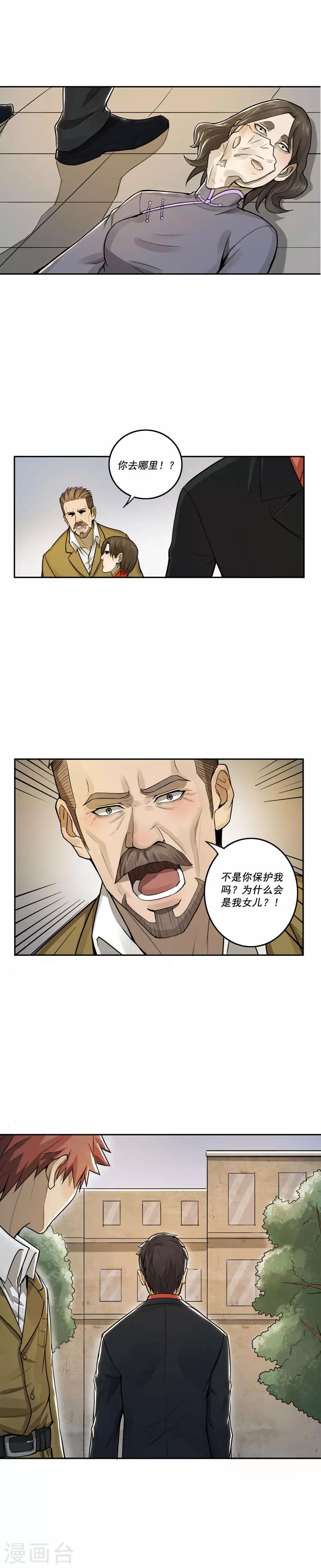 第20话7
