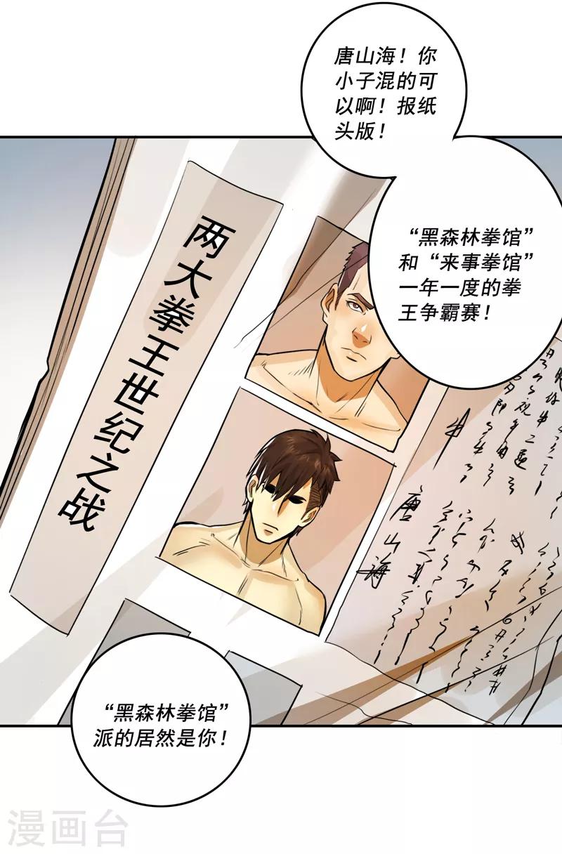 第43话25