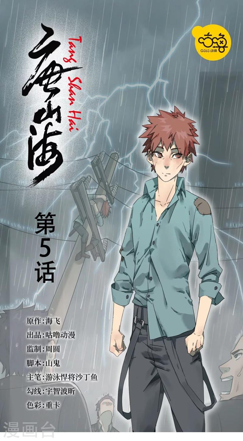 第5话0