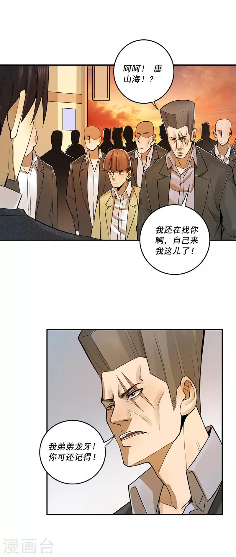 第47话1