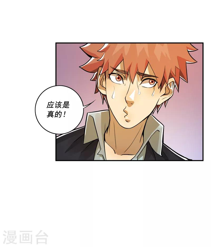 第57话23