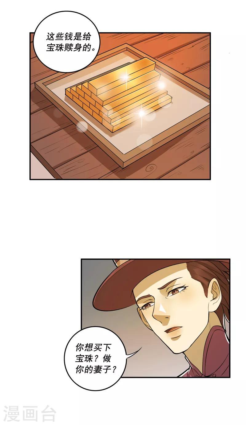 第55话11