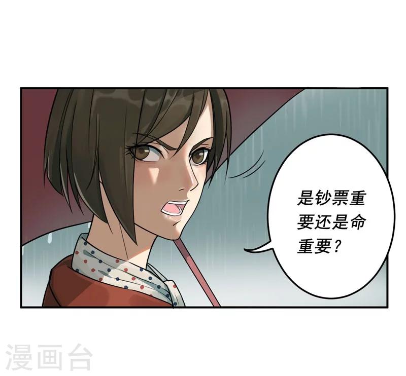 第1话23