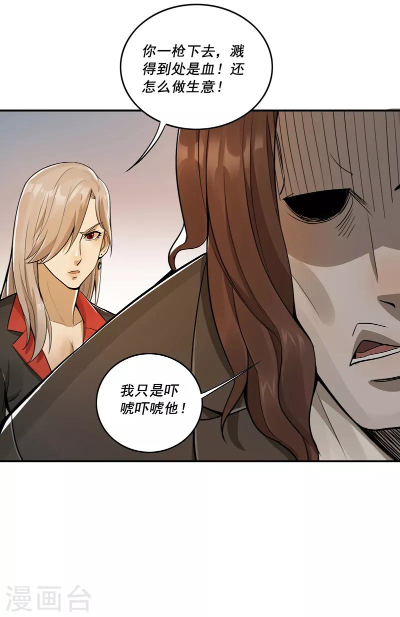 第36话8