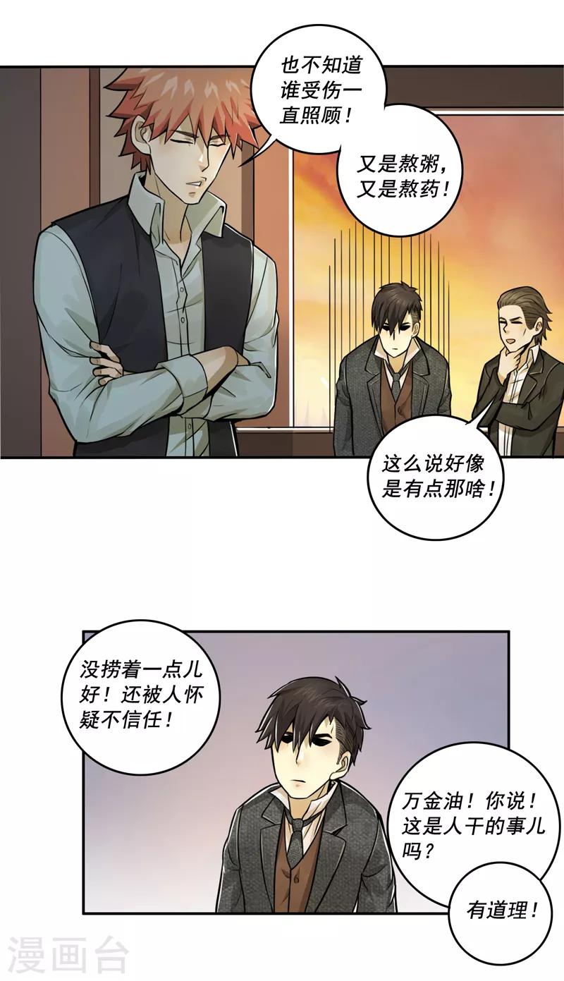 第43话8