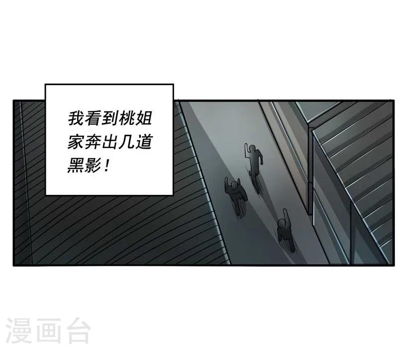 第3话30