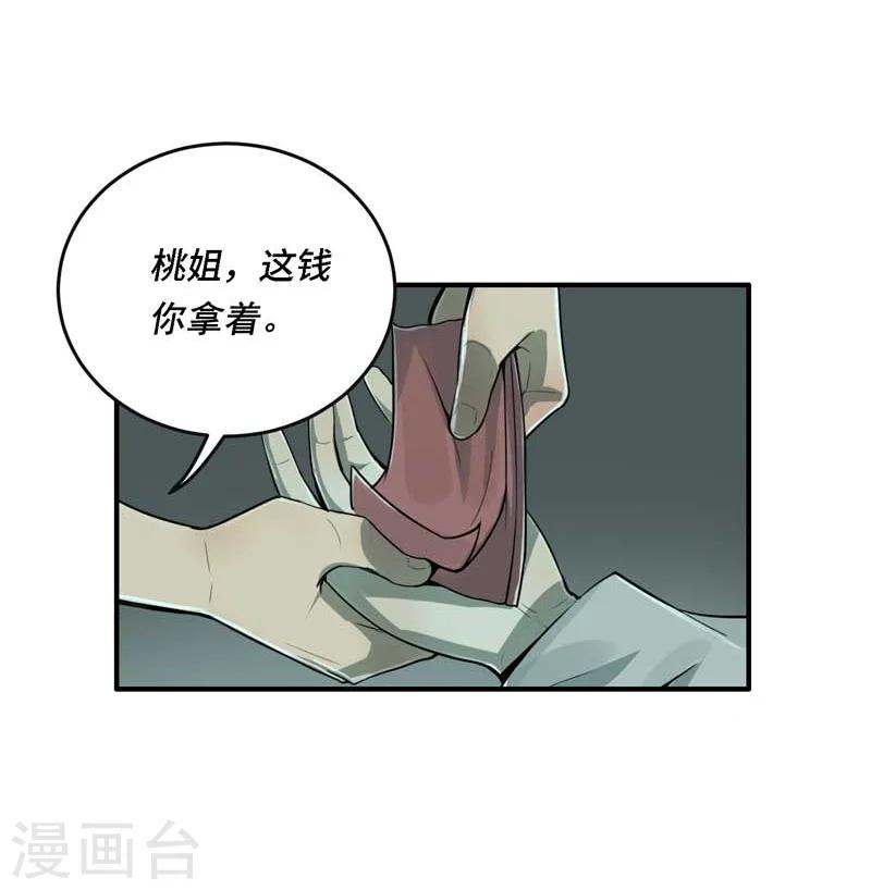 第3话14