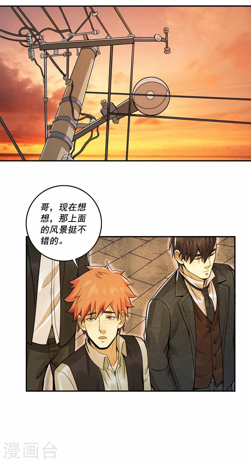 第54话2