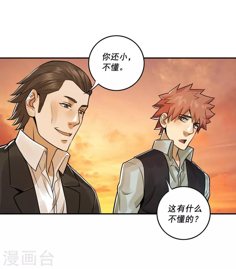 第55话3
