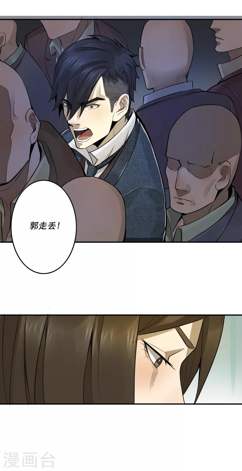 第48话3
