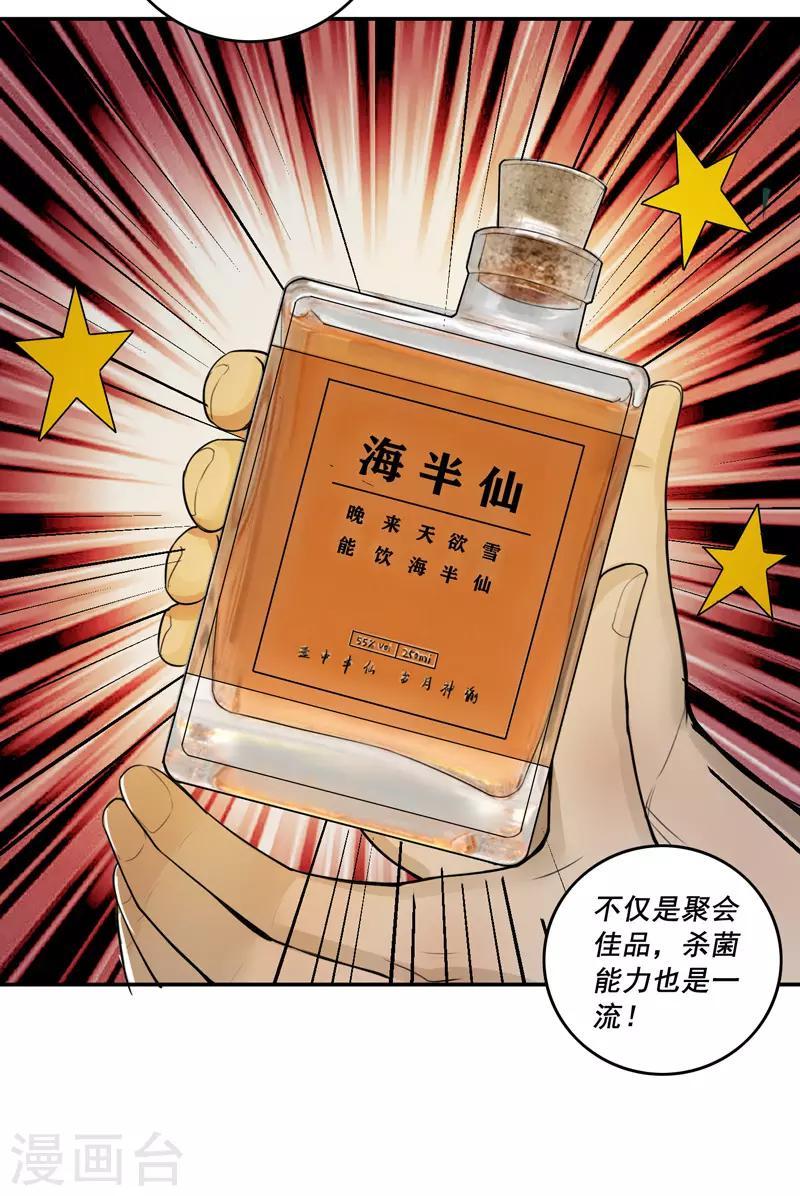 第50话3