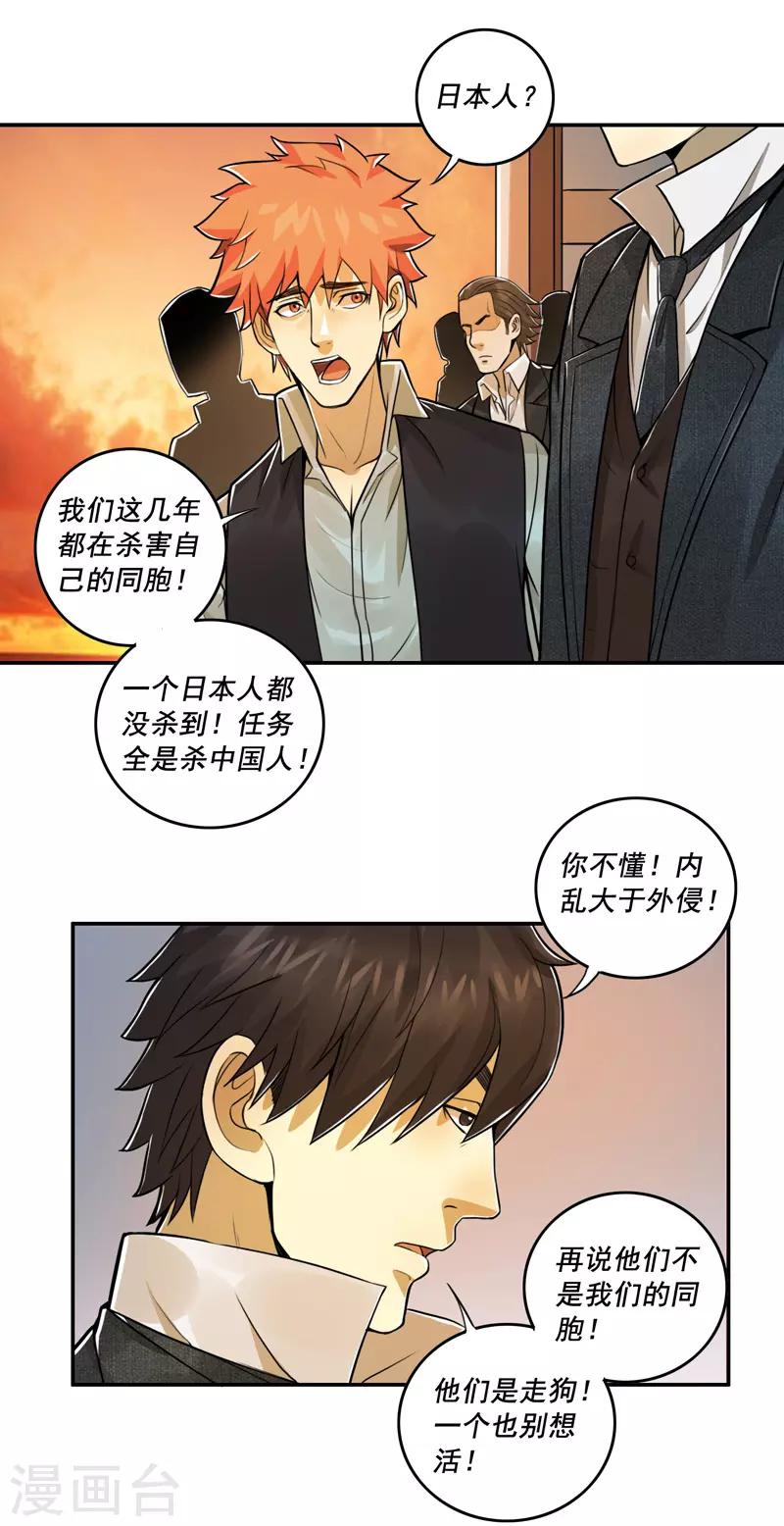 第54话6