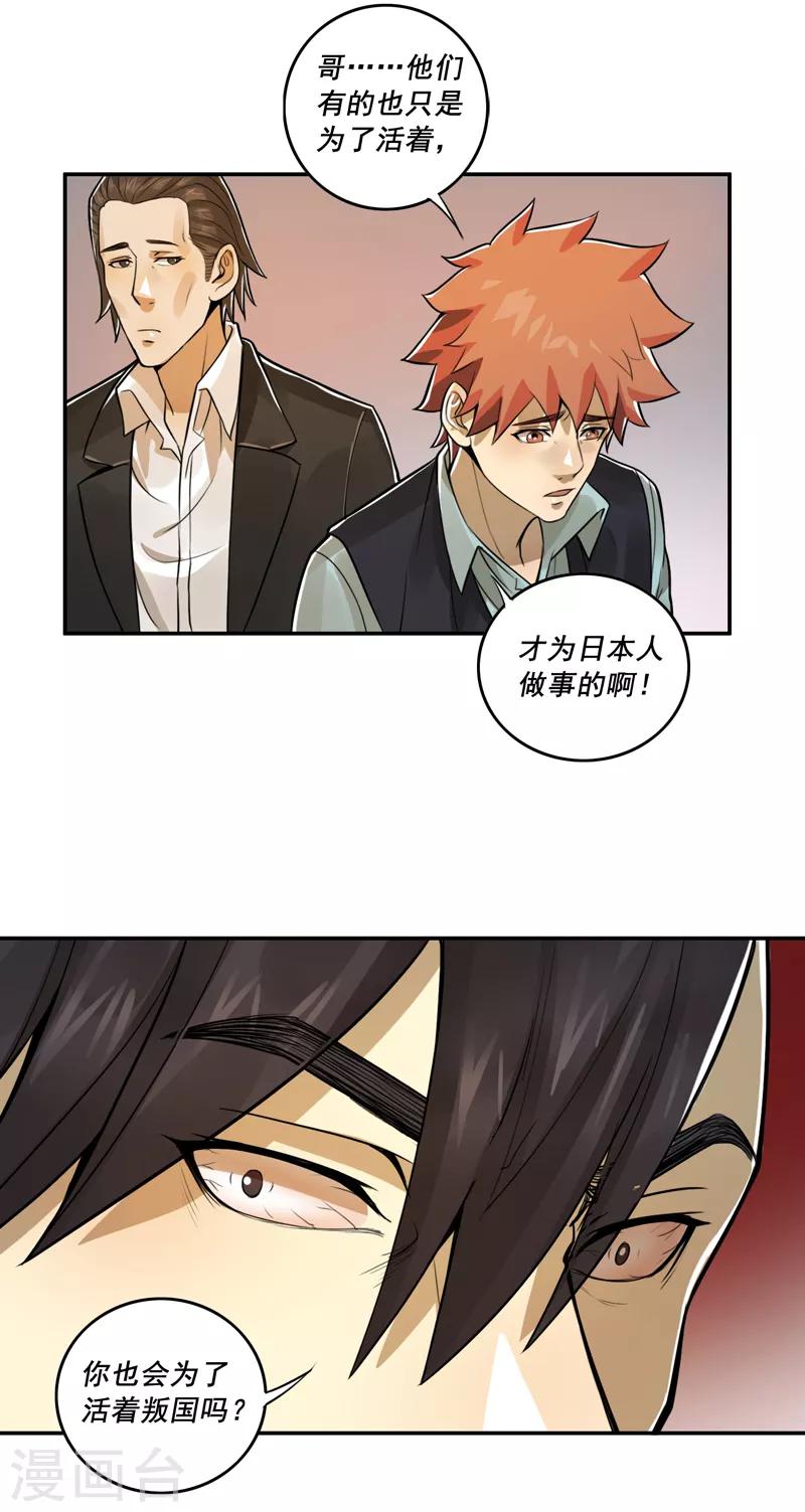 第54话7
