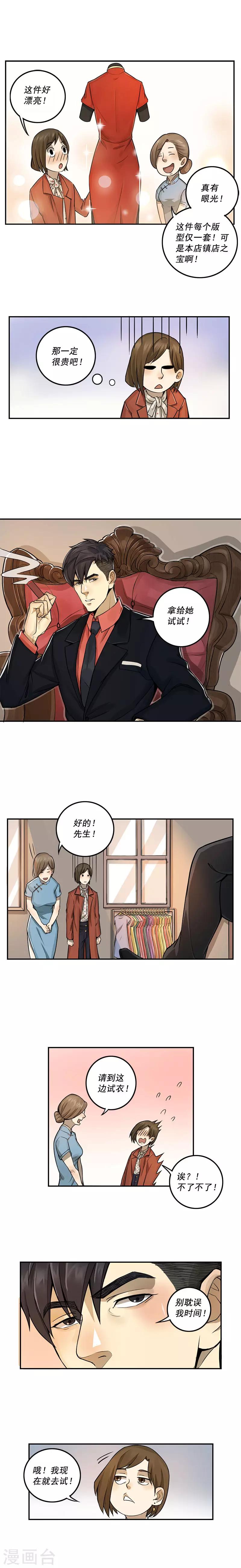 第17话3