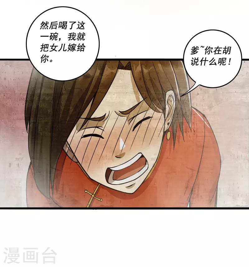 第55话7