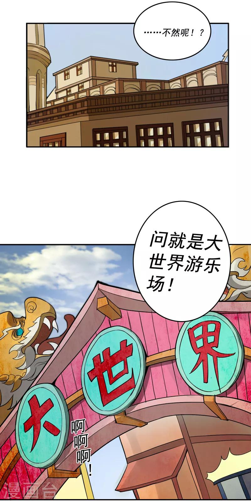 第43话10