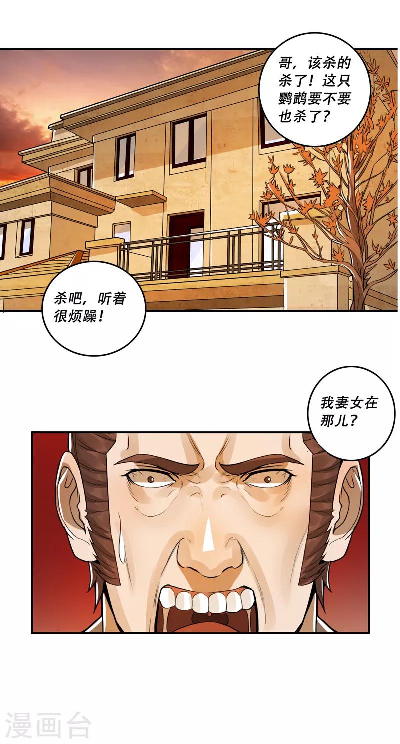 第53话12