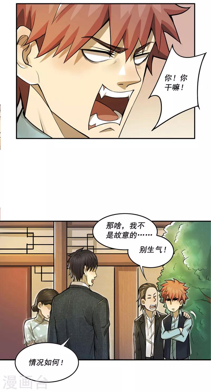 第31话15