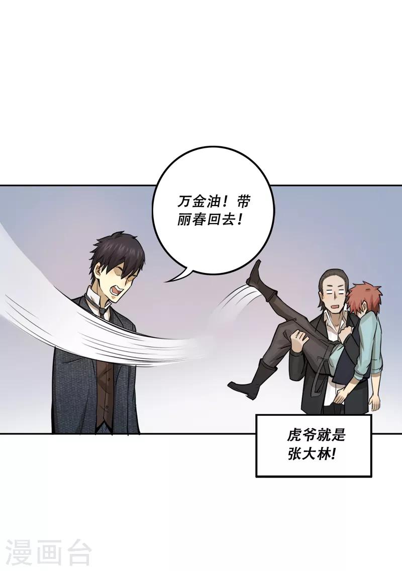 第24话19