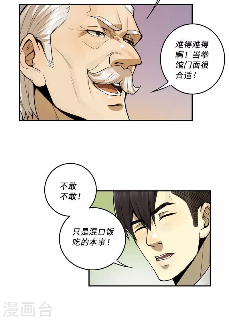第42话9