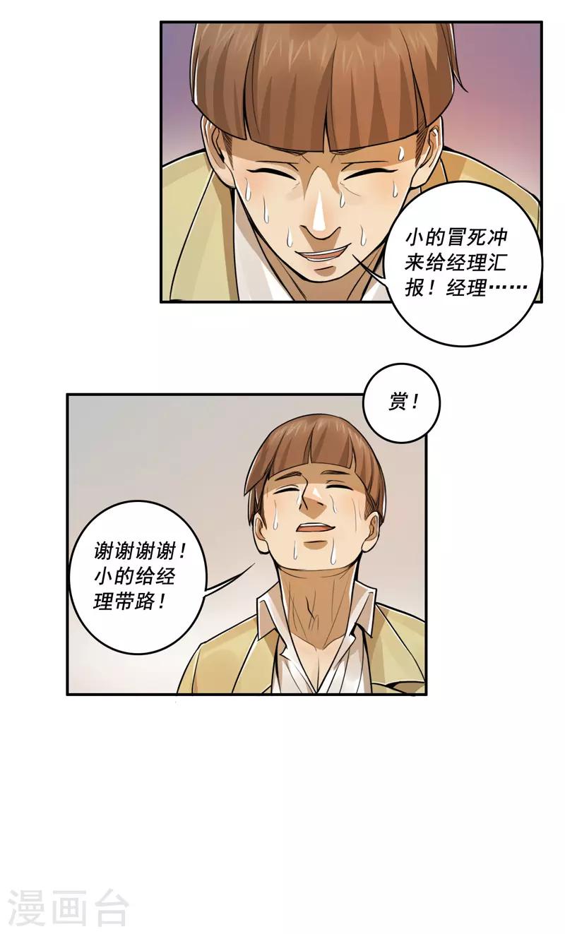 第46话3