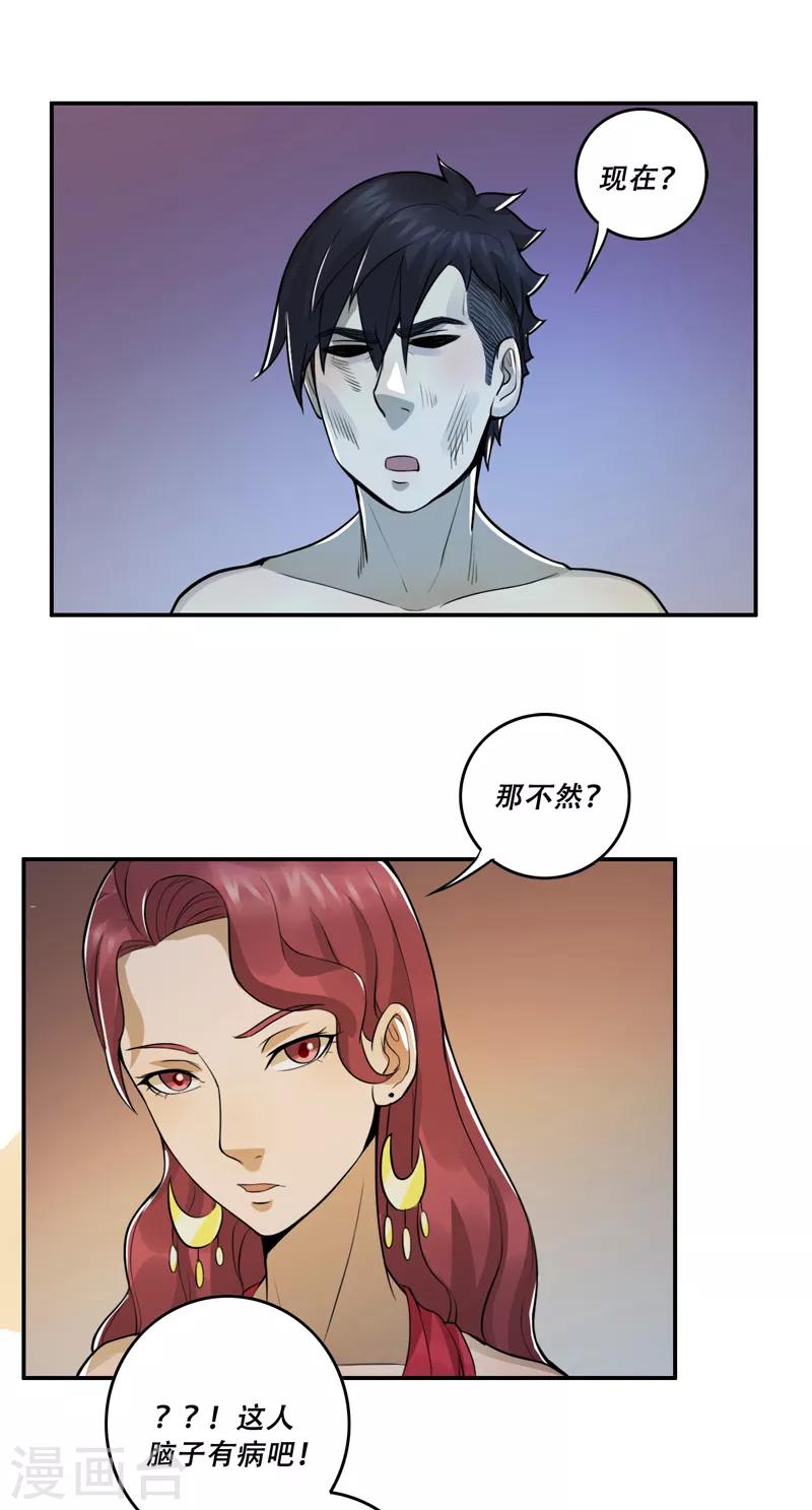 第52话4