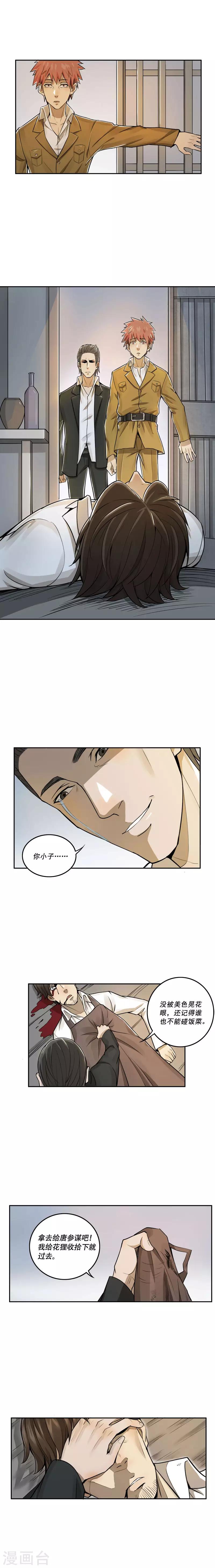 第20话4