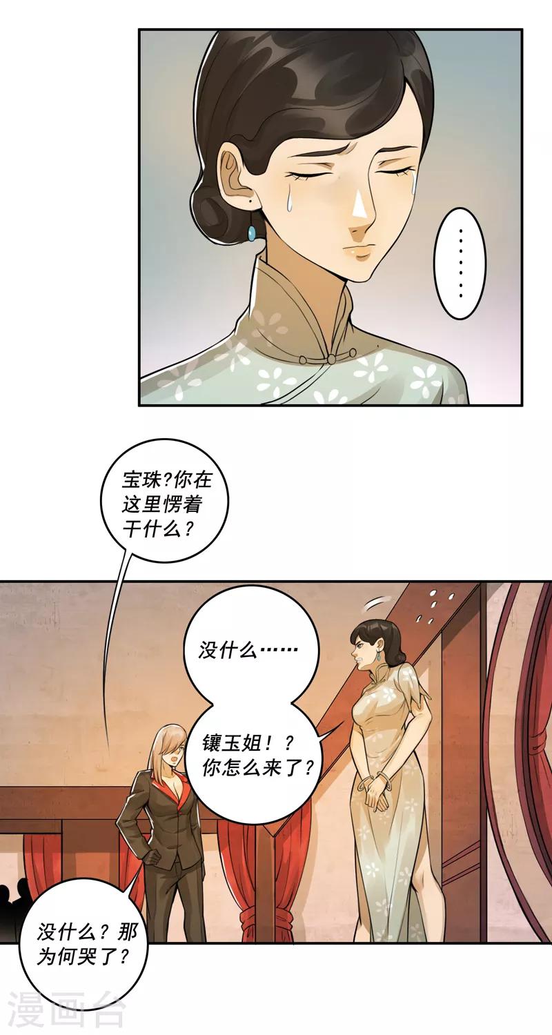 第55话17