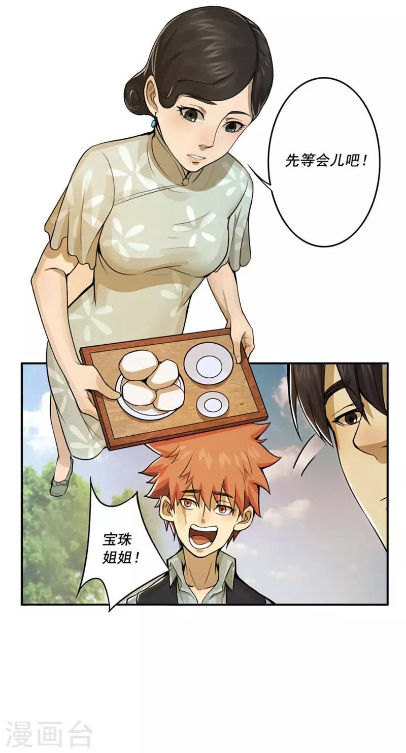 第31话10