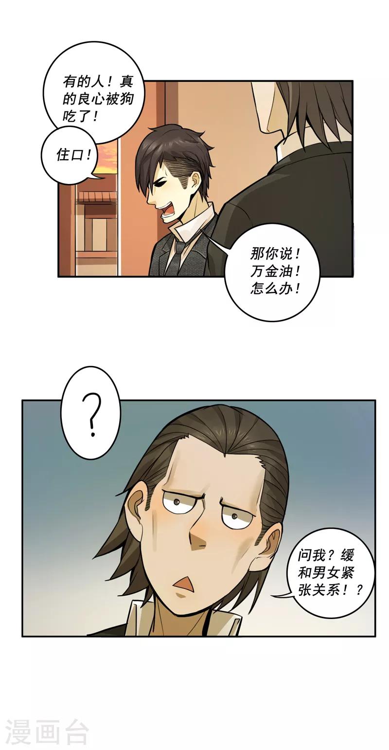 第43话9