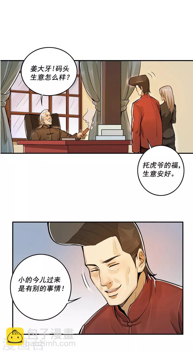 第34话18