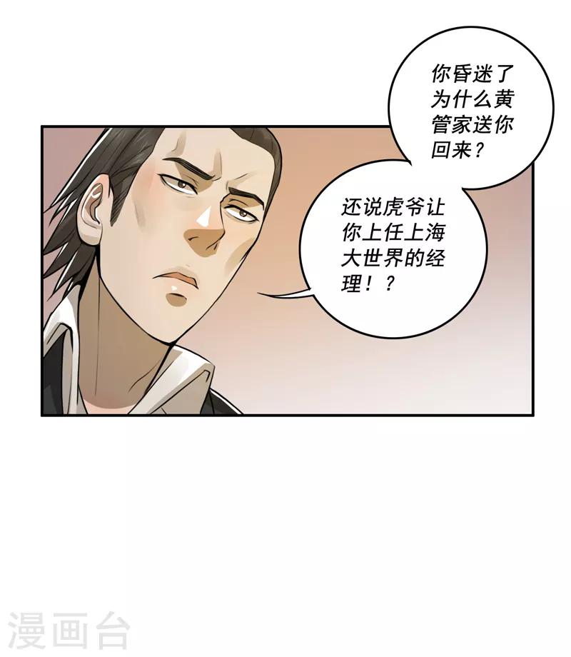 第48话9