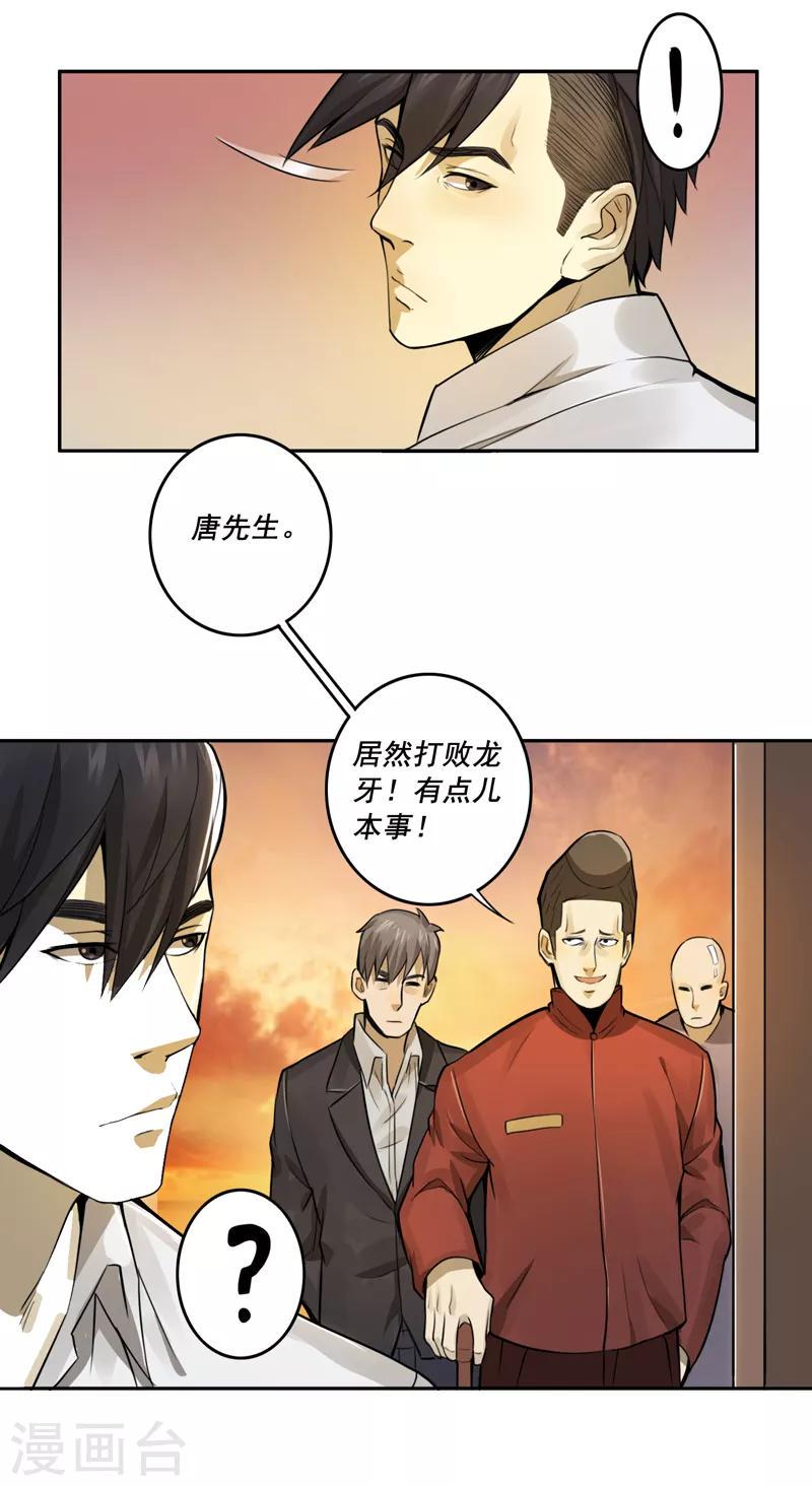 第33话25