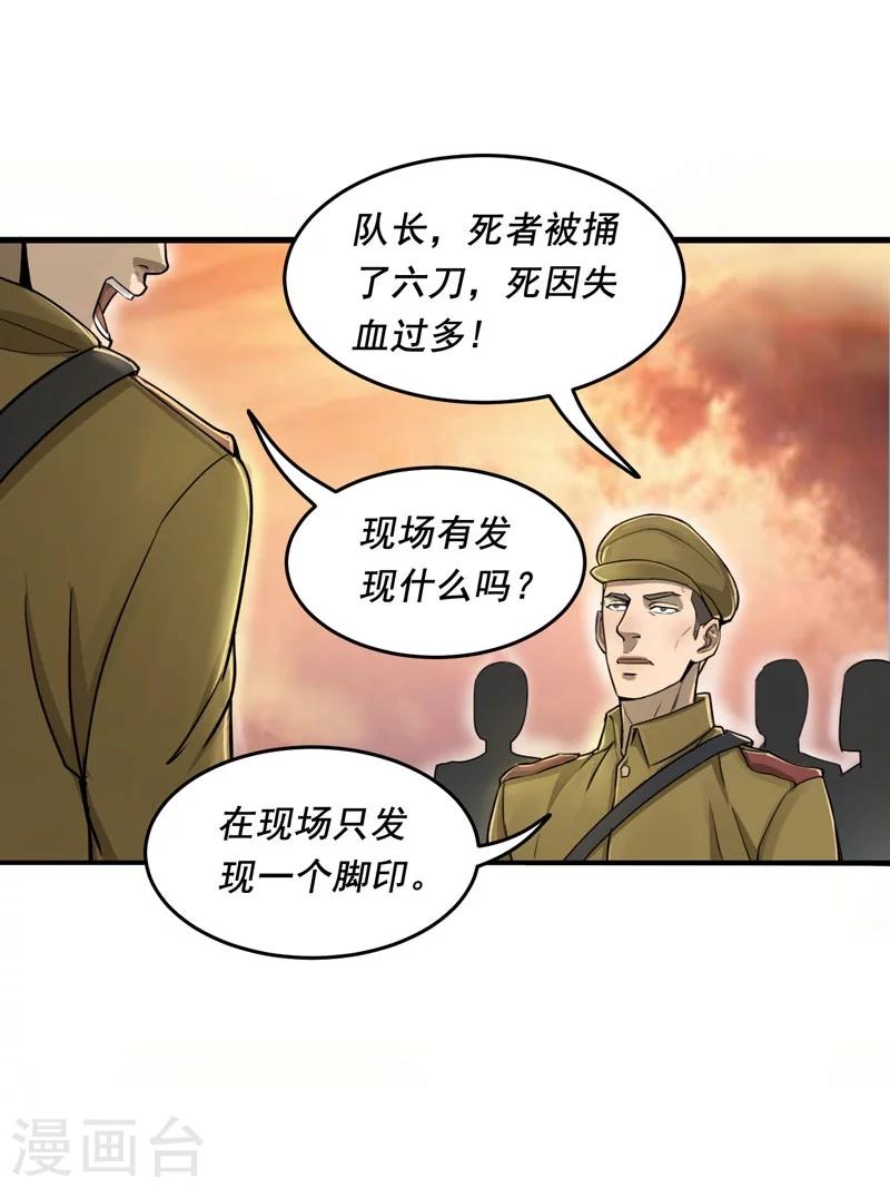 第4话27