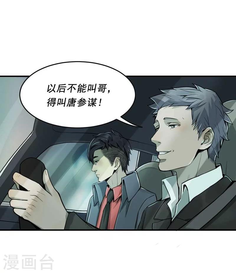 第3话3